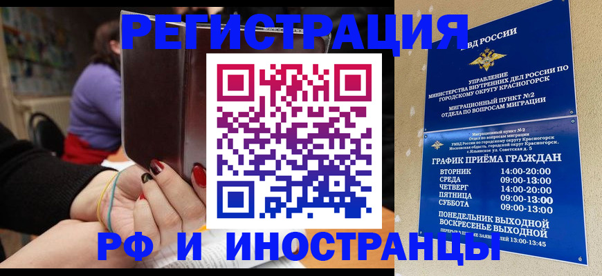 прописка регистрация в Глазове