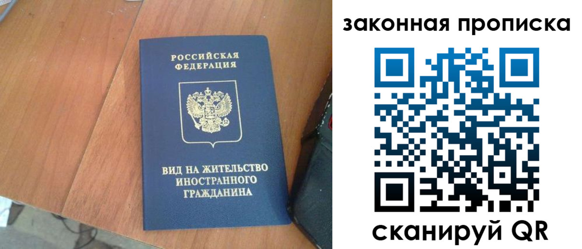 временная регистрация в квартире в Глазове