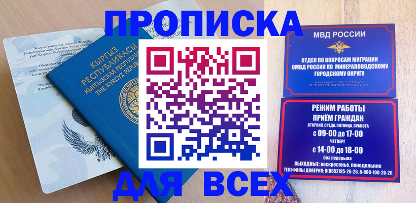 временная регистрация поиск в Глазове