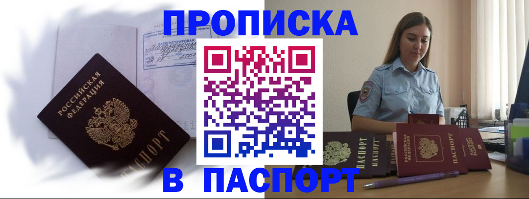 миграционный учет в Глазове