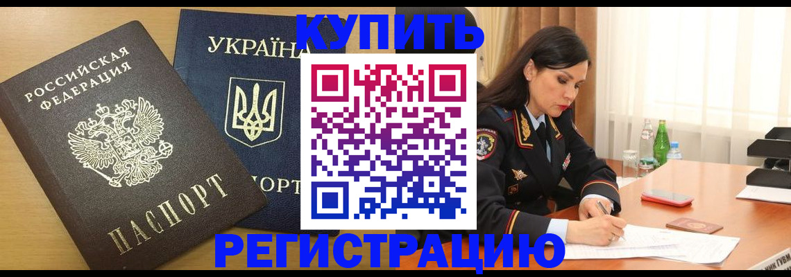 прописка паспорт в Глазове