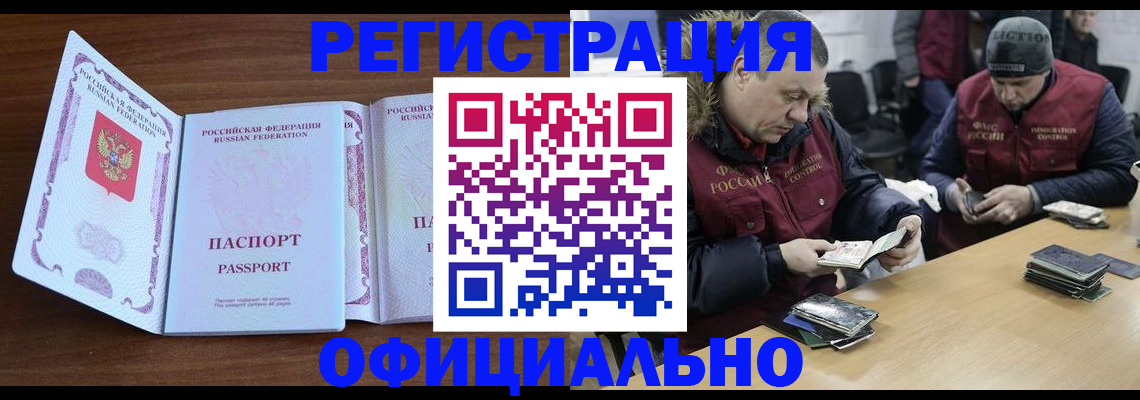 миграционный учет в Глазове